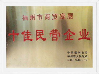 2018�긣������ó����ʮ����Ӫ��ҵ